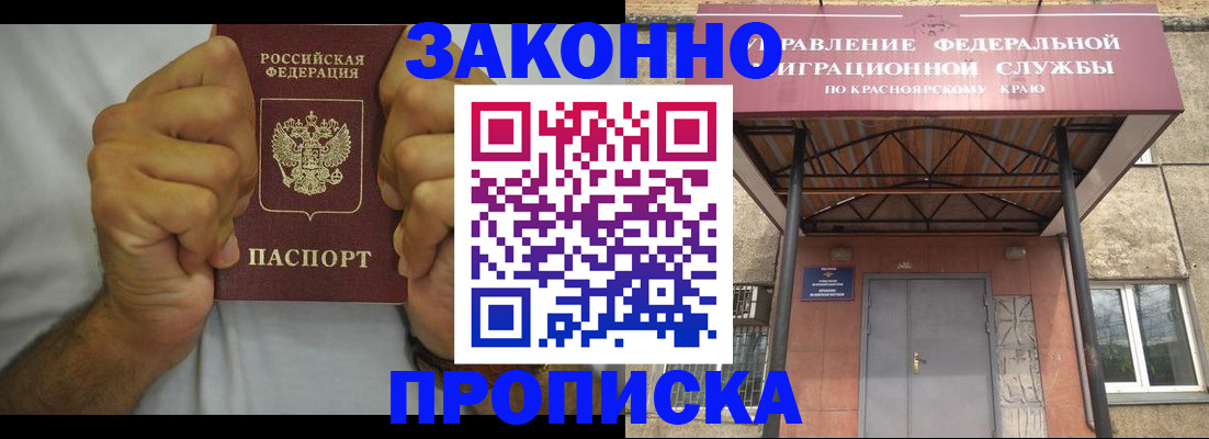 прописка в квартире в Медвежьегорске