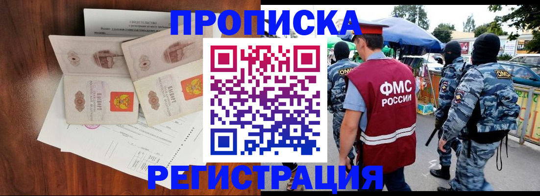 временная регистрация купить в Медвежьегорске
