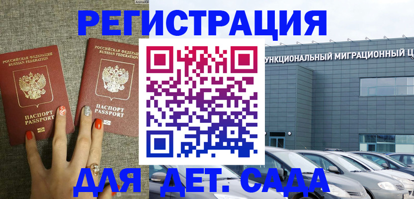 прописка для кредита в Медвежьегорске
