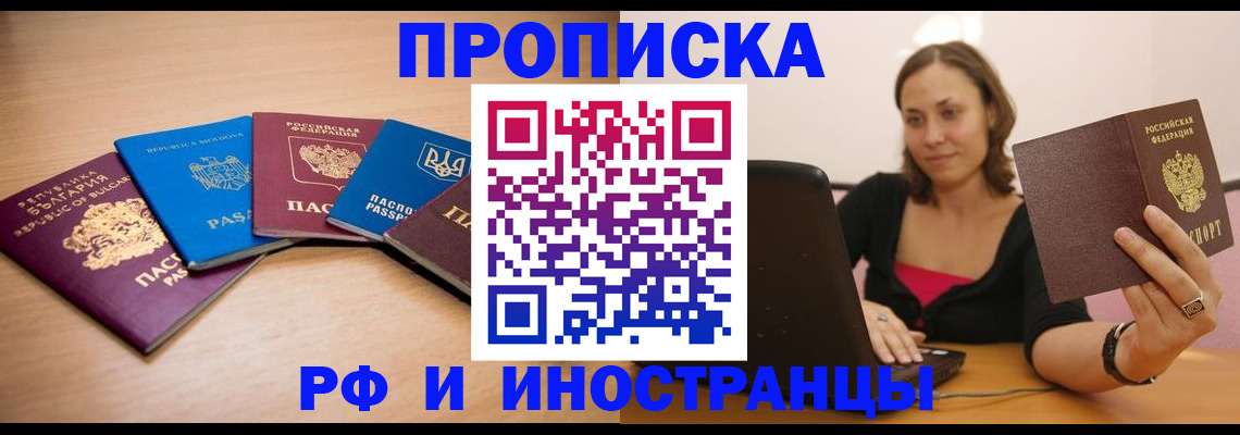 прописка ребенка в Медвежьегорске