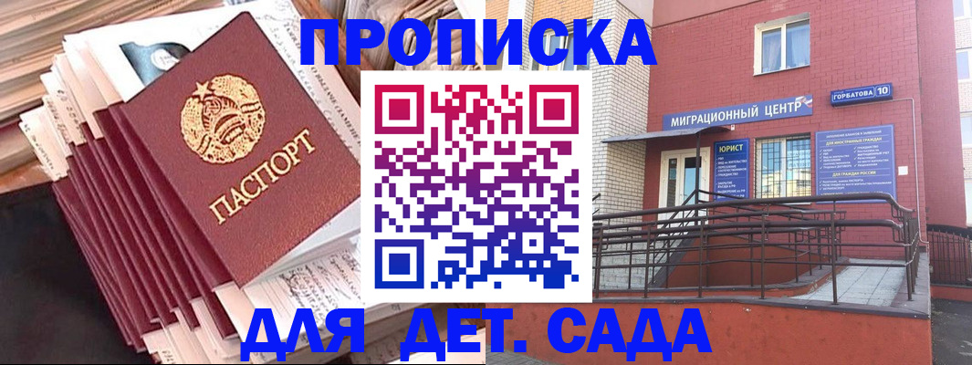временная регистрация госуслуги в Медвежьегорске