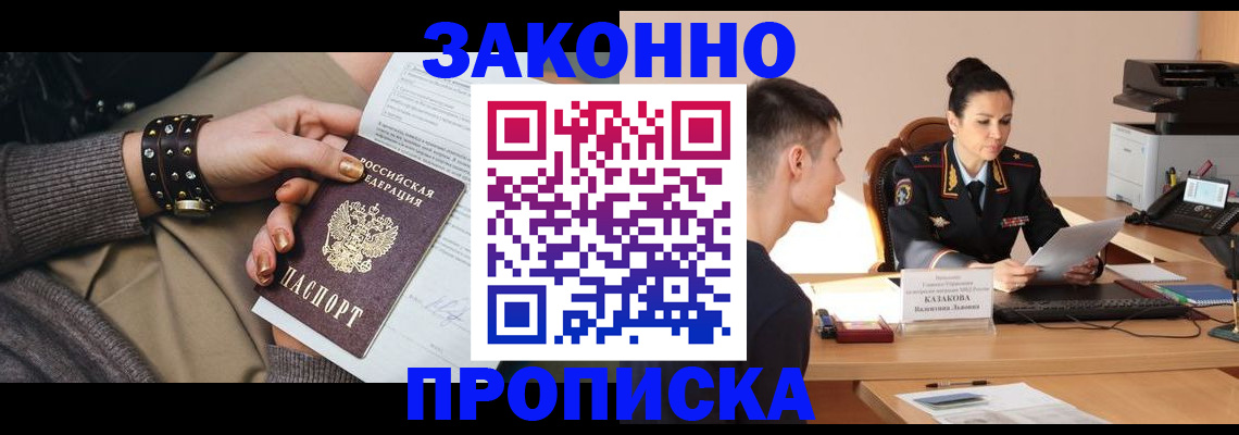 где прописаться в Медвежьегорске