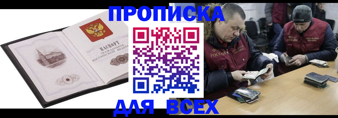 прописка для кредита в Медвежьегорске