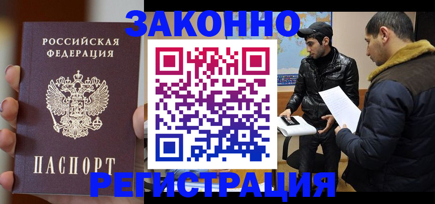 регистрация в Медвежьегорске