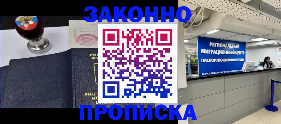 временная регистрация в квартире в Медвежьегорске