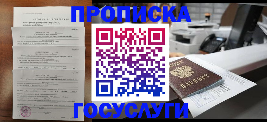 временная регистрация надежно в Медвежьегорске