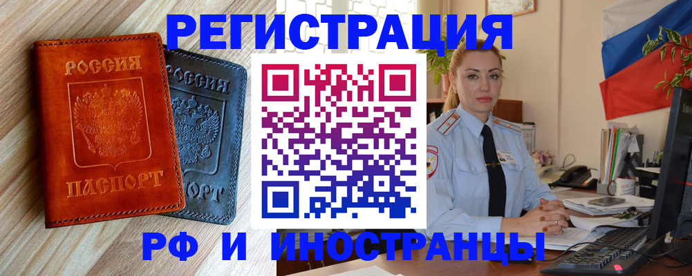 купить прописку в Медвежьегорске