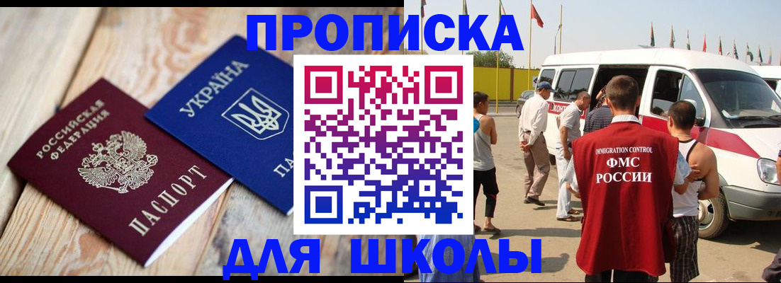 прописка регистрация в Медвежьегорске