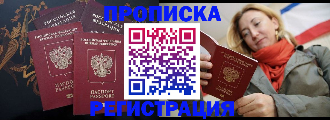 временная регистрация законно в Медвежьегорске
