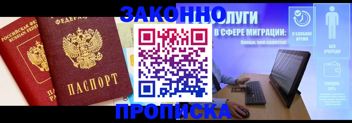 прописка для кредита в Медвежьегорске
